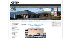Desktop Screenshot of fujiview-hakone.com