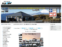 Tablet Screenshot of fujiview-hakone.com